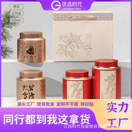 铁罐制罐厂通用茶叶罐铁罐中号125g圆形密封茶罐红茶散茶白茶储存