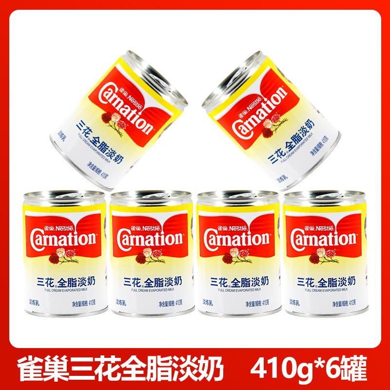 雀巢三花全脂淡奶410g*6罐港式奶茶面团甜点鲜奶茶咖啡伴侣淡炼乳