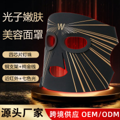 家庭用赤外線美容器具 LED赤と青の光シリコンマスク 光子若返り器具 充電式光子マスク器具