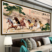 中式国画八骏图迎客松十字绣马到成功满绣客厅装饰画手工刺绣印花