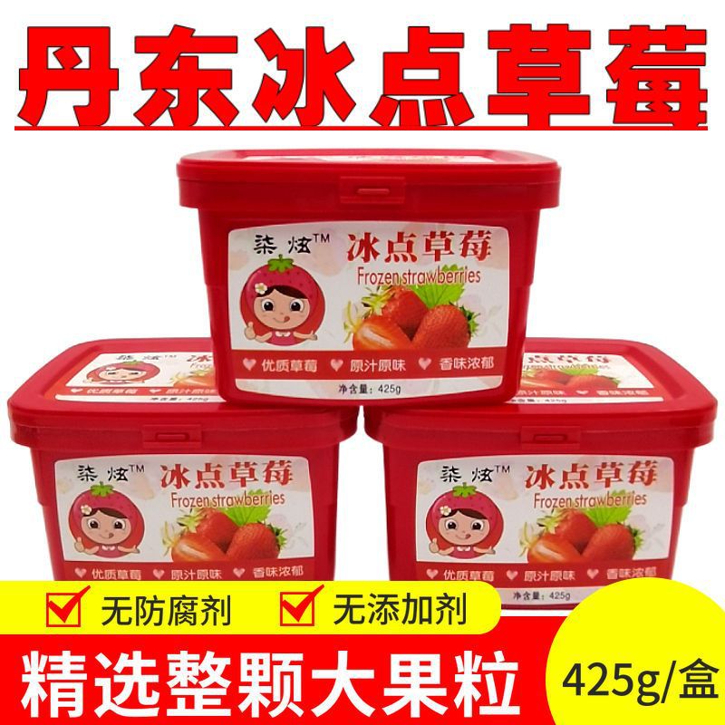 批發價工廠丹東冰點莓冰凍莓網紅新鮮莓罐頭