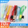 防丢双股手工拼色挂绳