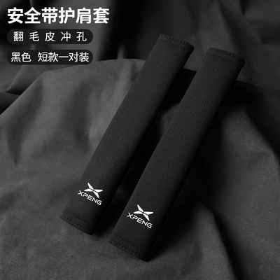 Seat belt shoulder pad | Shoulder Protector Cover - xpeng-suede-21cm-black-shoulder-straps-two-packs