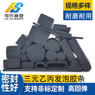 Epdm Rectangular Flat Foam Rubber Sealing Strip Anti-Collision Strip Anti-Aircraft Door Sealing Strip Rubber Strip