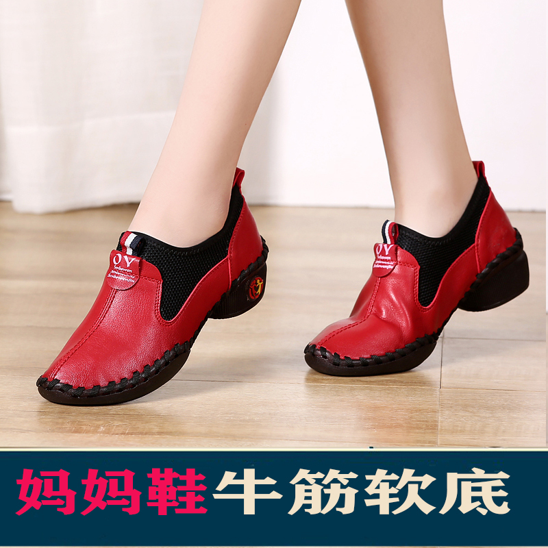 Women's Soft Leather Shoes Soft-soled Spring Dance Shoes Mid-heel Beef Slip-on Comfortable Single-layer Shoes for Moms
