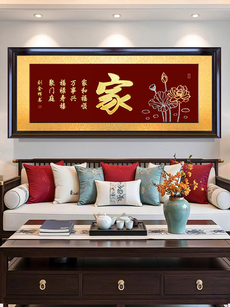 家字板画手工实木雕刻牌匾字画新居乔迁入伙送礼贺匾中式客厅挂画-阿里巴巴