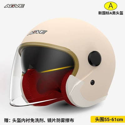 Men's Wash-Free Anti-Fog Helmet Electric – Motosiklet kaskı (dəbilqə) - apricot-double-mirror-autumn-and-winter-half-helmet-3c-certification