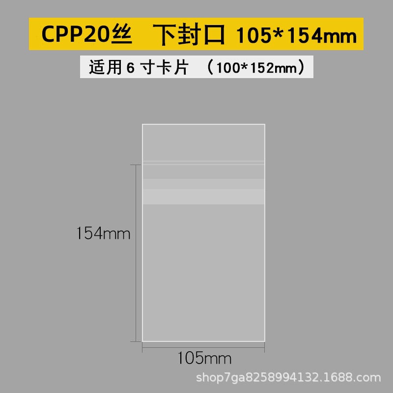 Super transparente 20 seda CPP tarjeta película plana boca sellada bolsillo 3 pulgadas estrella álbum pequeña tarjeta Polaroid autoadhesiva auto-Sellado bolsa protectora