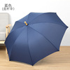 Japanese small fresh 8K fiber straight pole creative umbrella color long -handed bamboo handle logo plus advertising umbrella