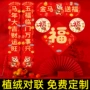 春节立体烫金定制挥春