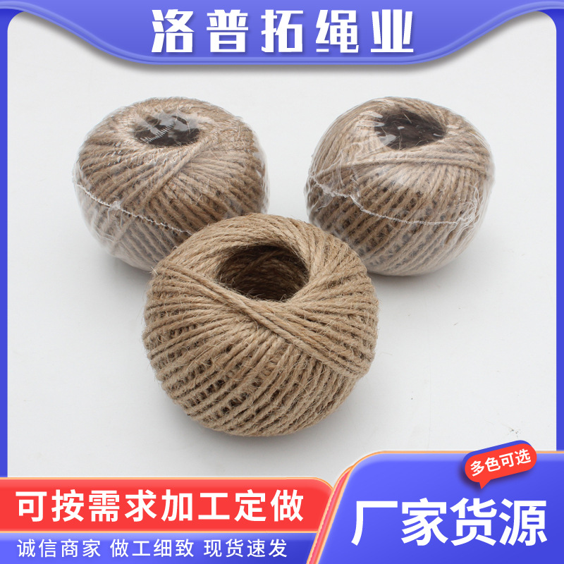 DIY编织黄麻线球 粗细均匀复古黄麻线麻绳园艺捆绑绳