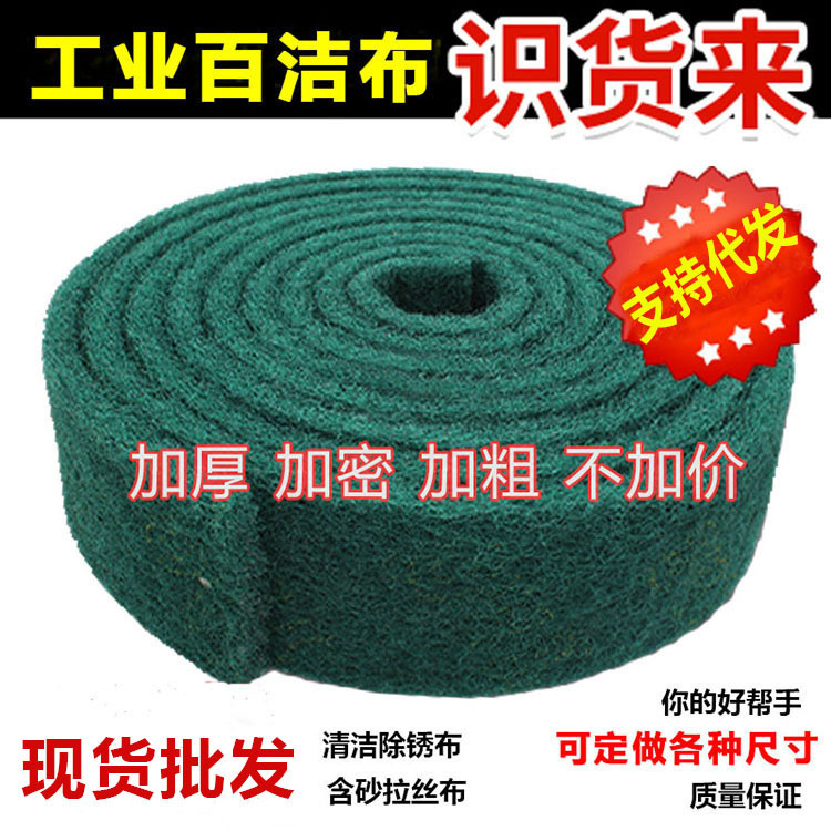 Industrial scouring pad polishing and cleaning thickened wire drawing cloth stainless steel polishing teppanyaki Pot Kitchen to embroider dirt Industrial scouring pad polishing and cleaning thickened wire drawing cloth stainless steel polishing teppanyaki Pot Kitchen to embroider dirt