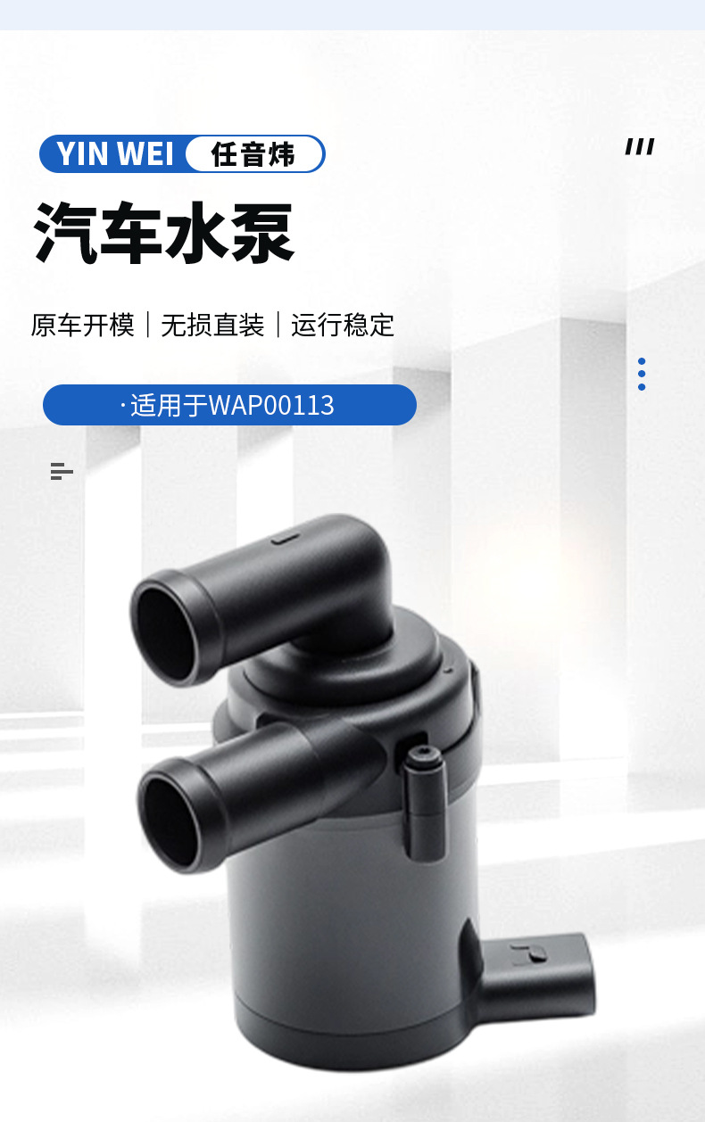 Car Water Pump 7E0963417B Is Suitable for Volkswagen Submersible Pump Electronic Auxiliary Cooling Water Pump Engine Overheating