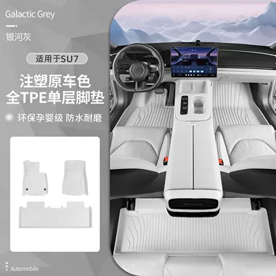 Suitable for Xiaomi Su7 Universal Foot Pad - xiaomi-su7-single-layer-injection-molded-foot-pads-galaxy-gray