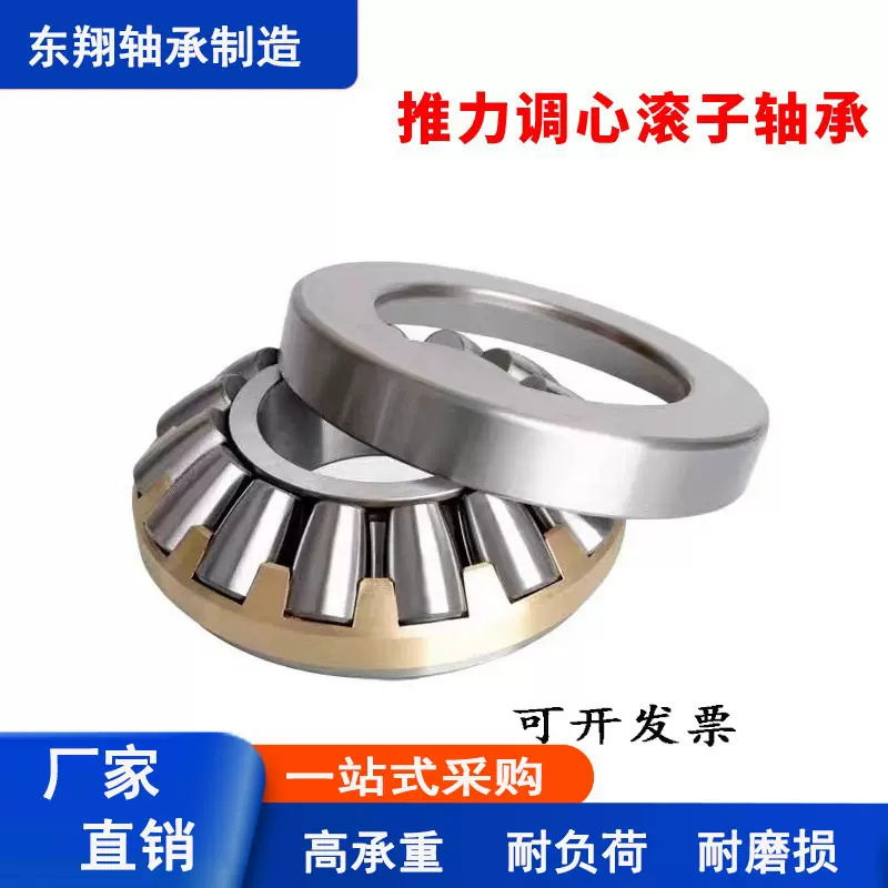 推力调心滚子轴承29412 29416 29417 29418 29428 29420M  高承载
