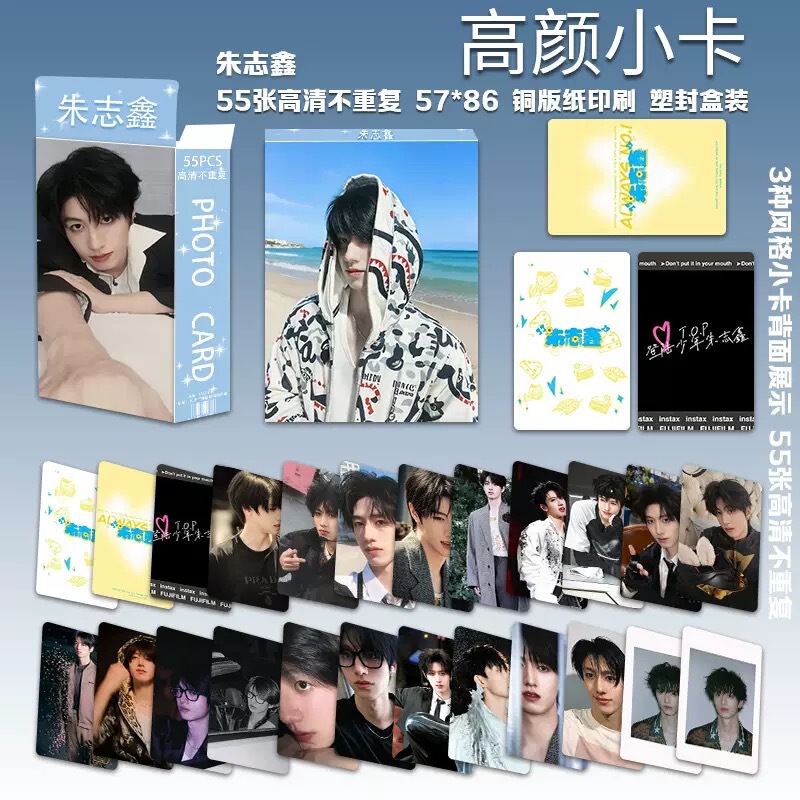 新しい卸売フォトカード 55 枚ボックススター Ju Jingyi Song Yuqi Dilireba Zhao Lusi フォトカード LOMO カード|undefined
