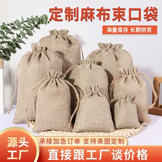 麻布袋定制 抽绳麻布袋订做圣诞礼品袋定制 麻布束口袋定制印logo