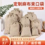 圣诞定制订做麻布麻布袋