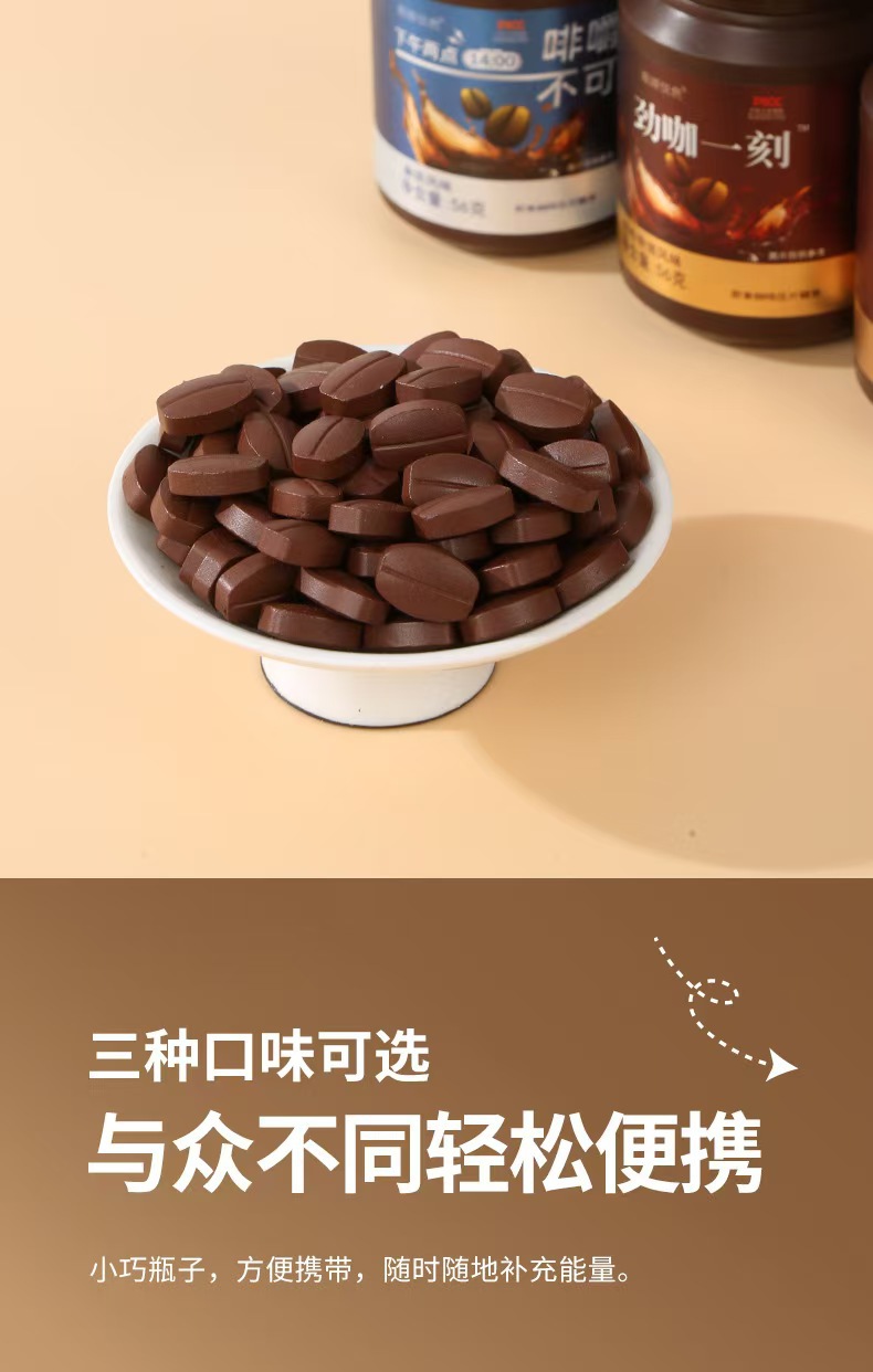 Chewable Coffee Candy Tablets 56g Bottle Latte Mocha Flavors Ready to Eat Snack quality and texture