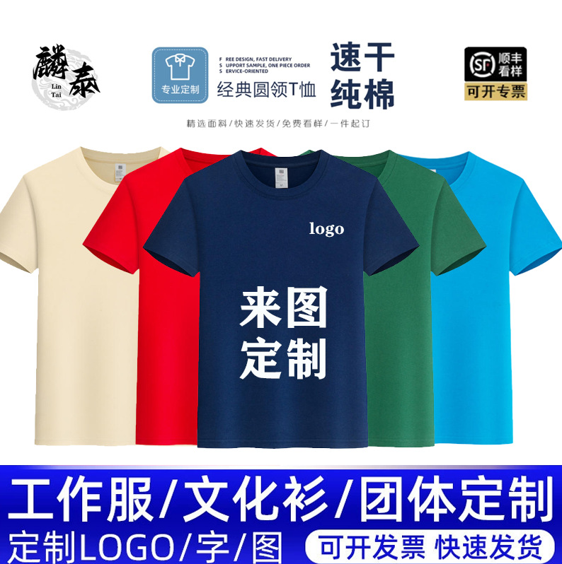 Summer 2025 Pure Cotton Round Neck Short Sleeve T-Shirt Printing Logo Work Group Clothing Advertising Shirt Class Clothing T-shirt