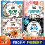 早教儿童立体趣味书