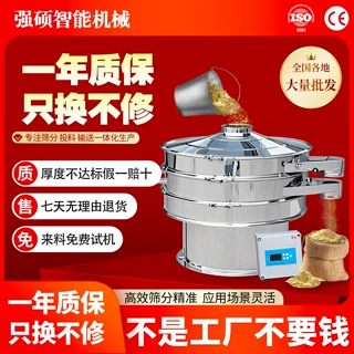 超声波振动筛选机精细筛分一体机不锈钢全自动圆形小型高效旋振筛