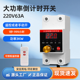 Intelligent High-Power Time-Controlled Circuit Breaker Switch Motor Water Pump 220V Automatic Power-Off Time Controller