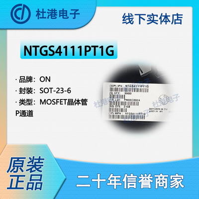 NTGS4111PT1G 封裝SOT-23-6 MOSFET FET 單 晶體管 品質保障P溝道