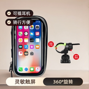 Motorcycle electric car outdoor navigation sunshade waterproof 360 ° rotating bracket touch screen bicycle head bag