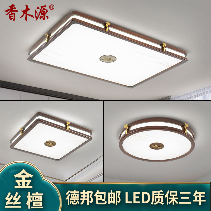 New Chinese style Ceiling lamp Watkins Tan solid wood Simplicity Chinese-style lamp Package Chinese style To fake something antique bedroom Living room lights 8806