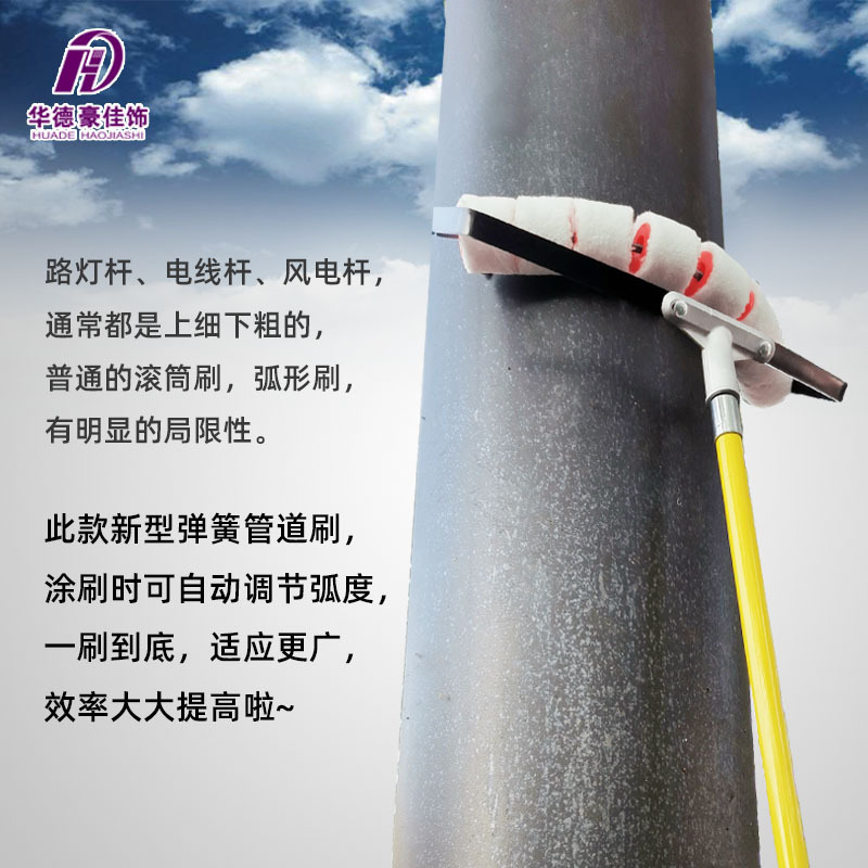 arco rodillo cepillo resorte tubería herramienta de cepillo de tubería 9 ruedas poste de lámpara de carretera poste de cable poste de energía eólica barandilla de tubo circular