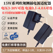 15W����ʽ���ŷ���Դ������5V 9V 12V 15V 24V 1A 2A 3A������