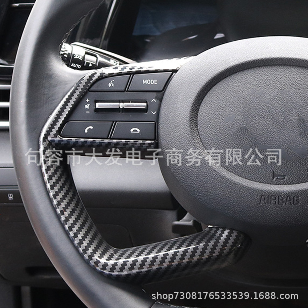 Suitable for 21-24 Hyundai Elantra/Tucson L/Custo/Mistra Steering Wheel Trim Sticker Interior Modification