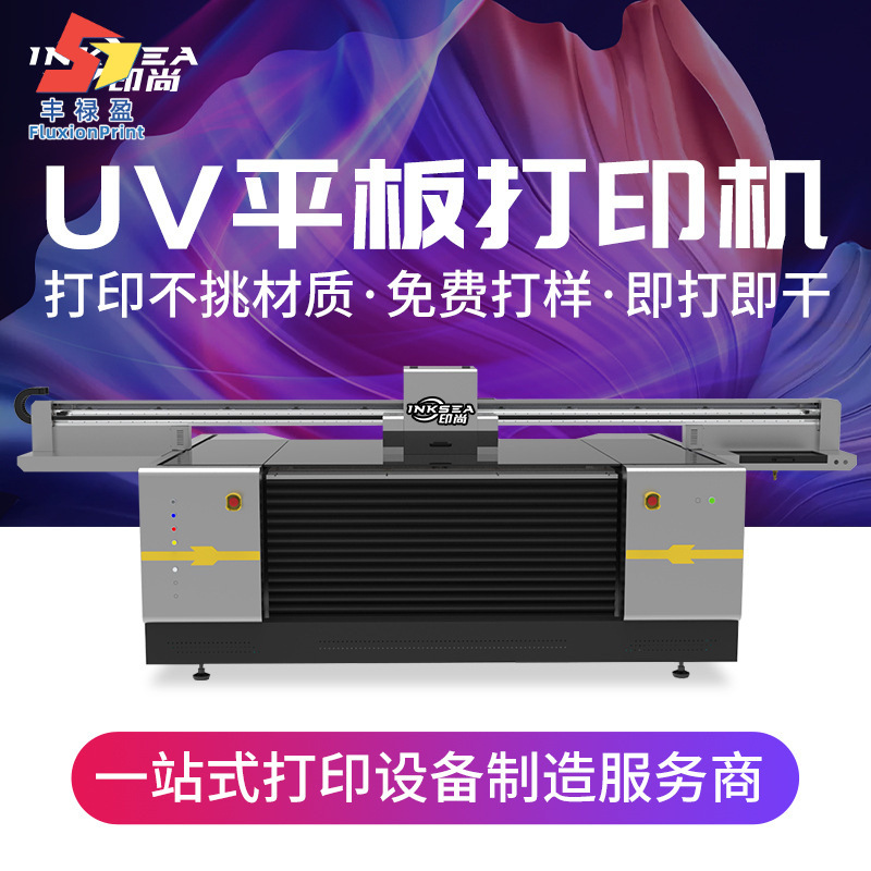 打印机工厂生产皮革烫画服饰理光爱普生喷头商标标签UV平板打印机