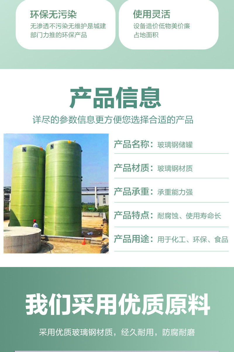 玻璃钢盐酸储罐 化工储罐