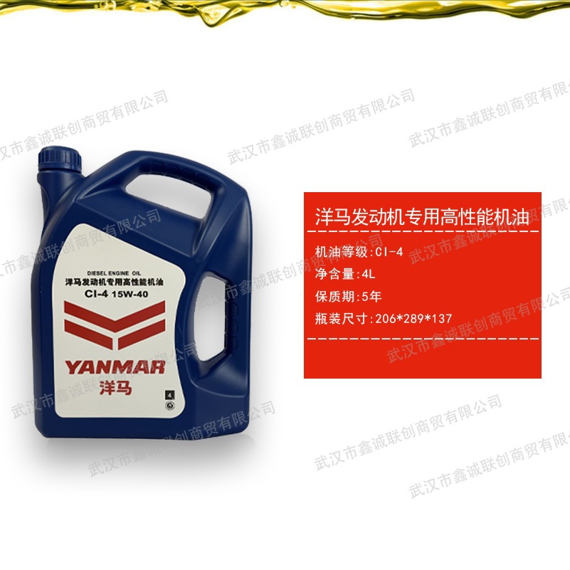 Official Genuine Yanmar Engine-Specific High-Performance Oil Ci-4/15W-40 Excavator Oil
