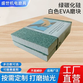 磨块;海绵砂;其他磨具