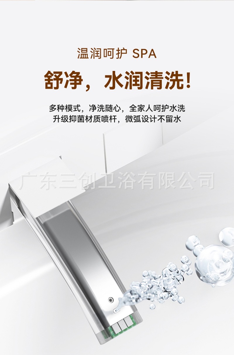 智能马桶G1-详情页 (26).jpg