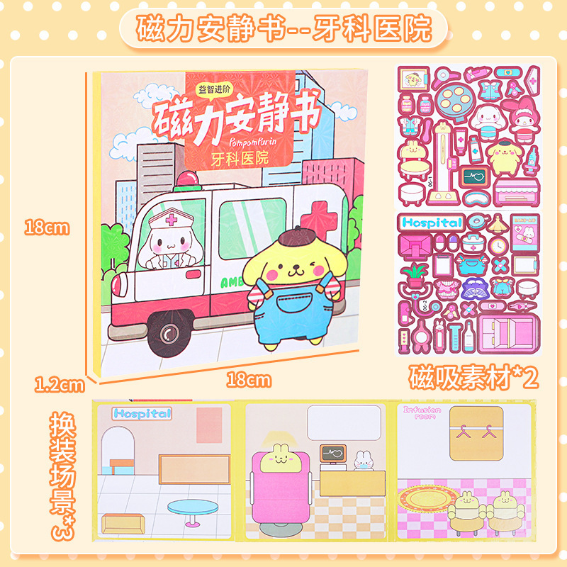 磁気静かな本女の子楽しい手作り磁気 DIY サンリオステッカードレスアップ知育玩具卸売|undefined