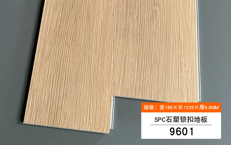 9mm石塑地板