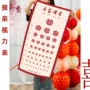 小游戏大全结婚搞笑视力表