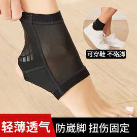 护踝男女扭伤护脚腕专业防崴脚固定保护套篮球跑步护具运动护脚踝