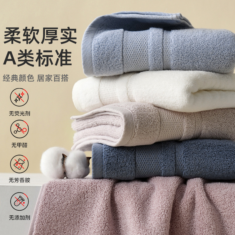 Five-Star Quality Cotton Towel Household Pure Cotton Type a Cotton Soft Absorbent Face Wash Men and Women Adult Face Towel