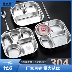 Stainless steel 304 lunch plate for kindergarten children, adult students, divided with lid, canteen divided plate for pickles and tea