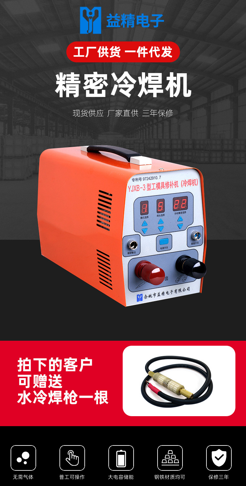 定制精密多功能冷焊机YJXB-3不锈钢补焊用激光电焊机工模具修补机-阿里巴巴