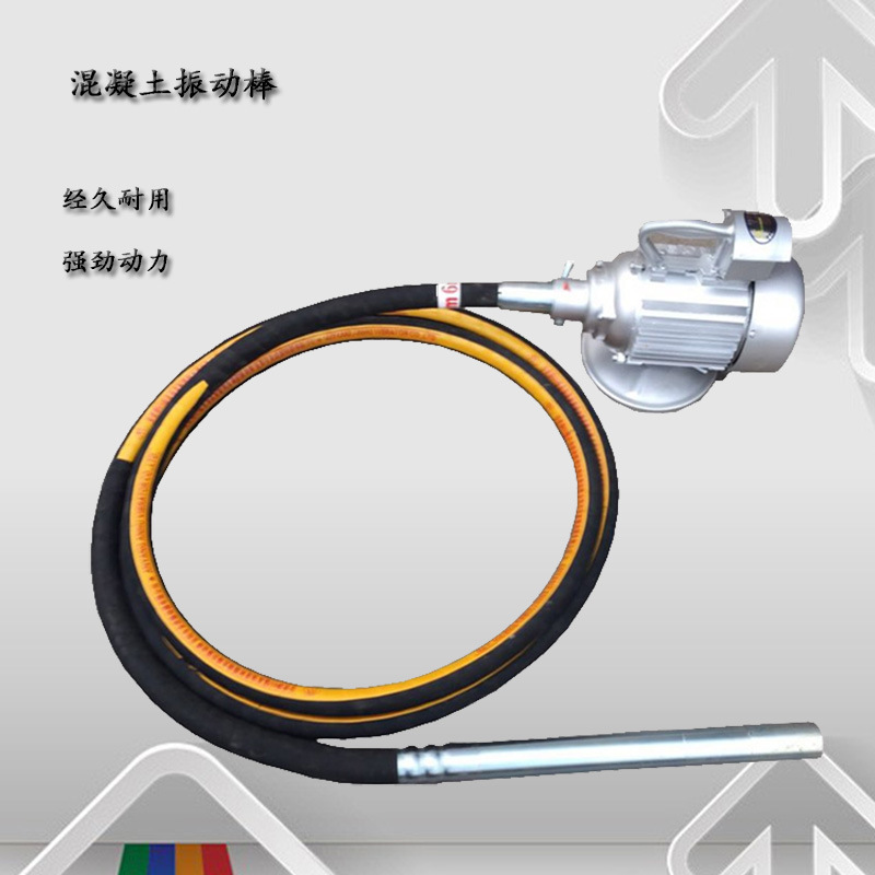 插入式振动器混凝土振动器振动棒振动器振动电机高频小型振动器
