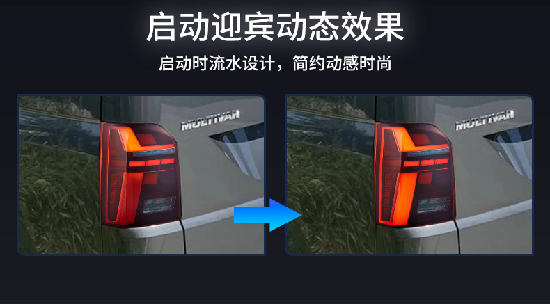 Modified rear tail light is suitable for 10-14 Volkswagen T5 tail light VOLKSWAGEN T5 led car tail light
