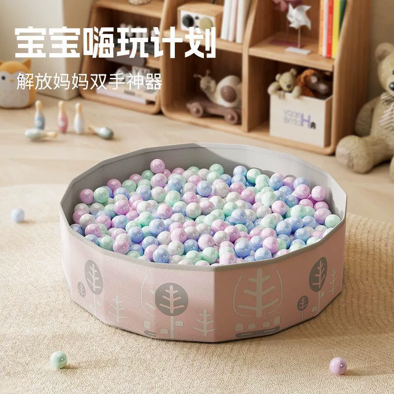 Морской шарик надувной утолщенный детский игрушка складной комнатная маленькая домашняя боб мяч детский забор детская площадка