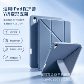 iPad保护套;平板电脑配件;运动腰包
