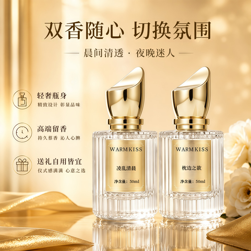 New Style of Messy Morning Jasmine Perfume for Women, Long-Lasting Fragrance, Light Fragrance, Lingering Gardenia Skin Memory Perfume